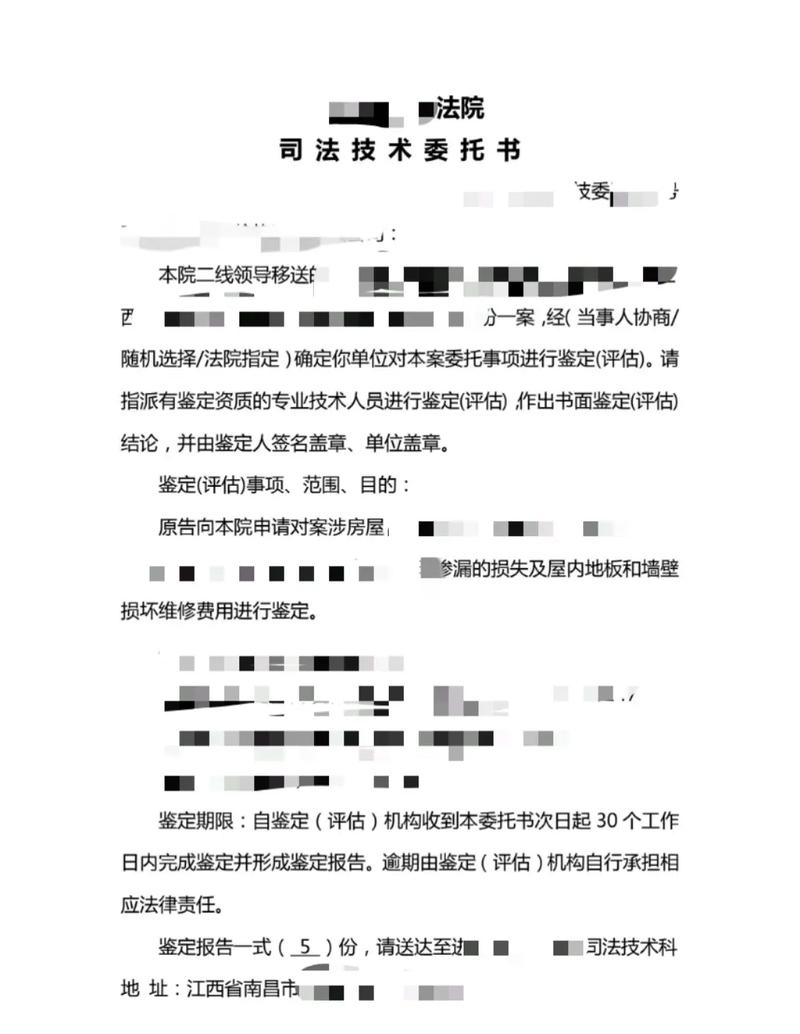房屋漏水损失如何评估？价格鉴证评估在漏水纠纷中的关键作用